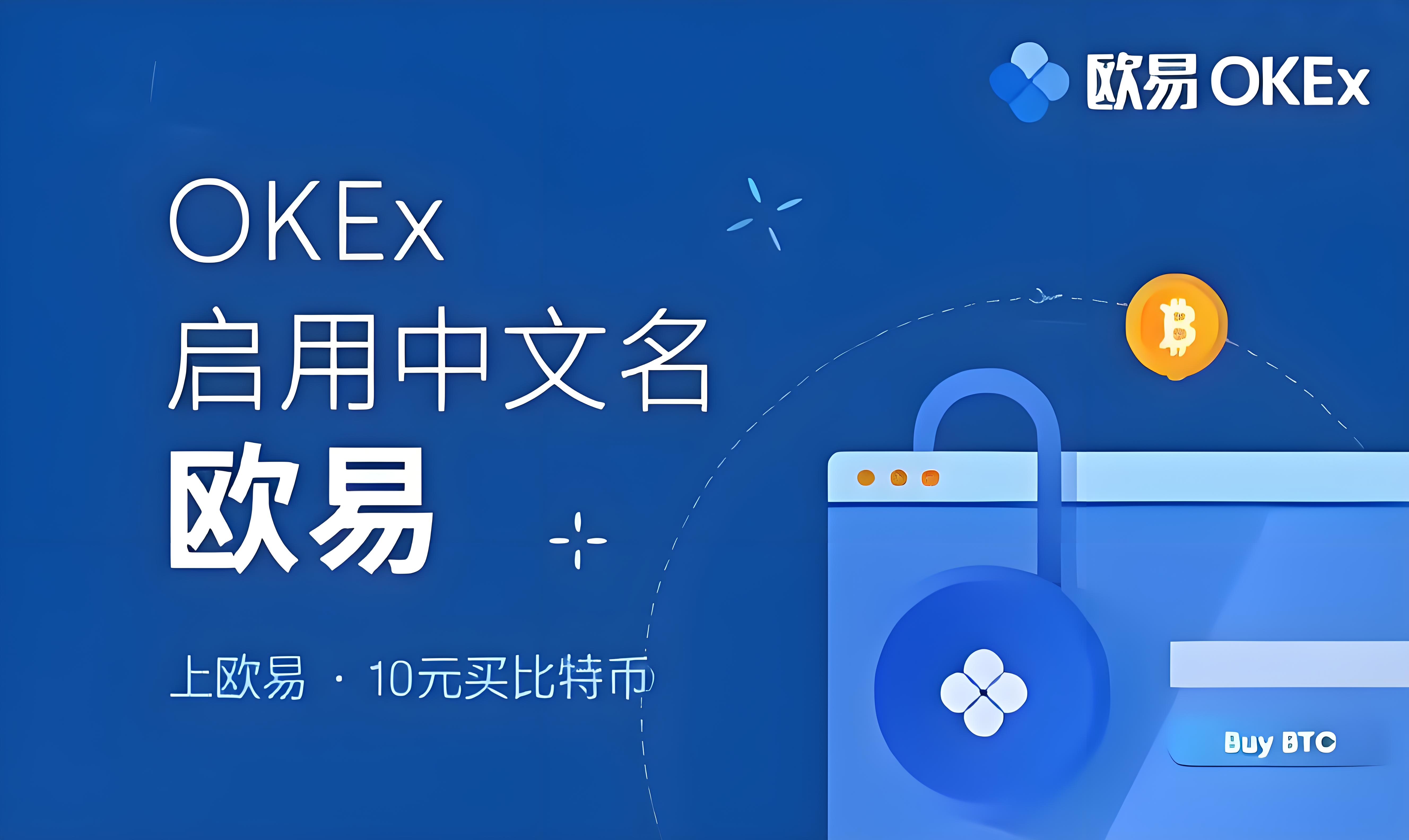 欧交易所正规下载